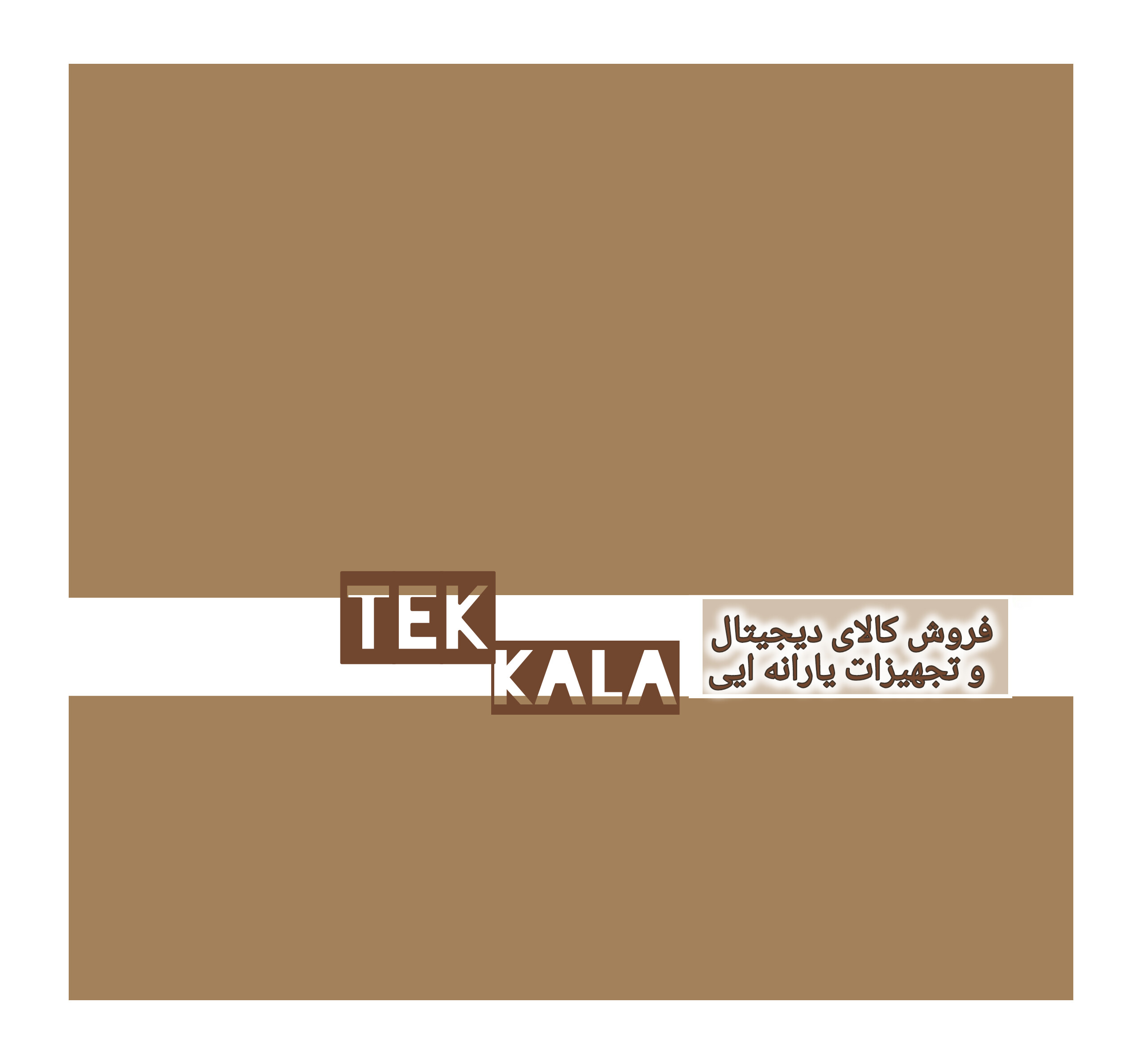 فروشگاه تِك كالا