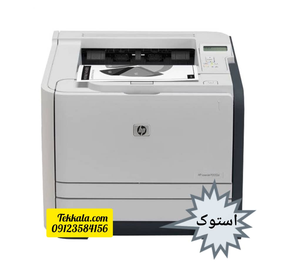 پرينتر استوك hp 2055d