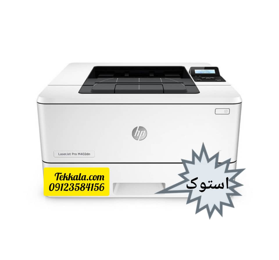 پرينتر استوك hp 4002dn