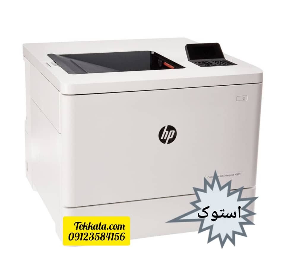 پرينتر استوك HP 553